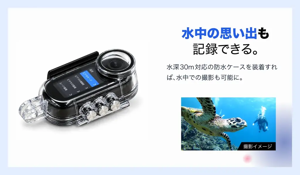 身につけて、目線のまま撮る。約34gの小型カメラ4K 60fps・広角140°対応、アクセサリーも充実「DIGI+軽量Vlogカメラ DGP-ACM02」10月29日まで、特別価格19,800円で提供 画像 8