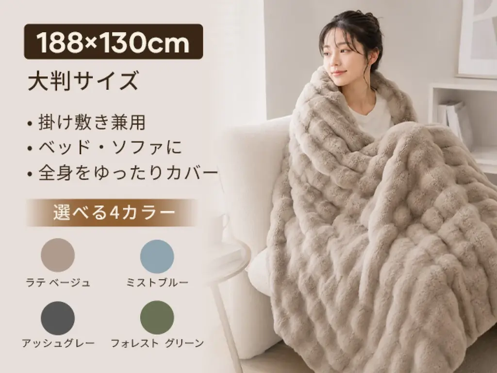 【累計10万枚突破】包み込むような暖かさとお財布に優しい省エネ性能で人気の電気毛布が、さらにふわふわで心地よい肌触りにリニューアル。EPEIOS “Naps｜ナップス” 2026年モデル発売 画像 4