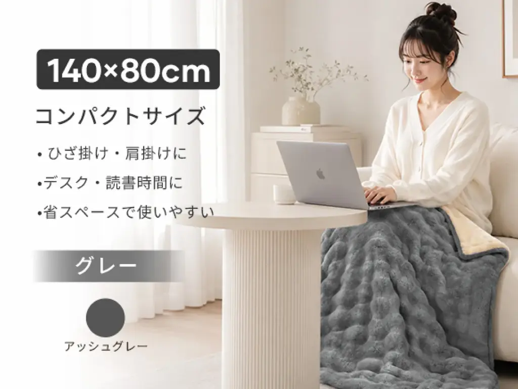 【累計10万枚突破】包み込むような暖かさとお財布に優しい省エネ性能で人気の電気毛布が、さらにふわふわで心地よい肌触りにリニューアル。EPEIOS “Naps｜ナップス” 2026年モデル発売 画像 5