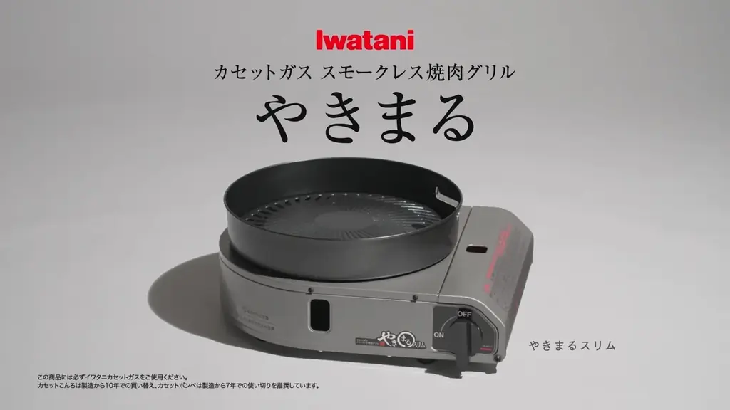 イワタニ新CM公開、やきまるスリムと第3のストーブを紹介