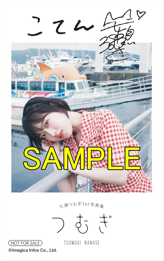 10月30日発売！ 声優・七瀬つむぎの初写真集『つむぎ』の特典画像が一挙解禁!! 画像 10
