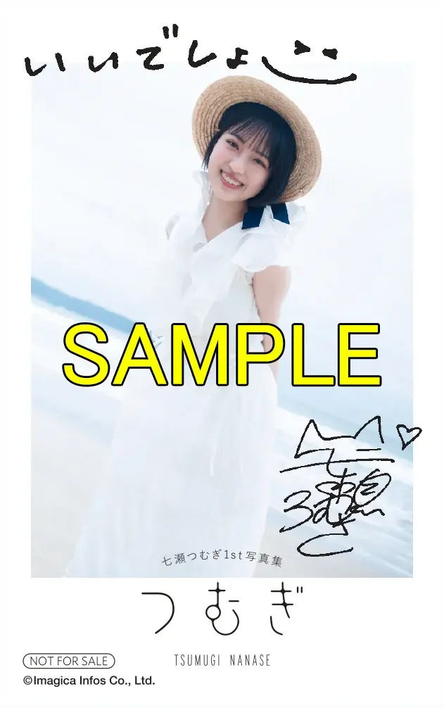 10月30日発売！ 声優・七瀬つむぎの初写真集『つむぎ』の特典画像が一挙解禁!! 画像 11