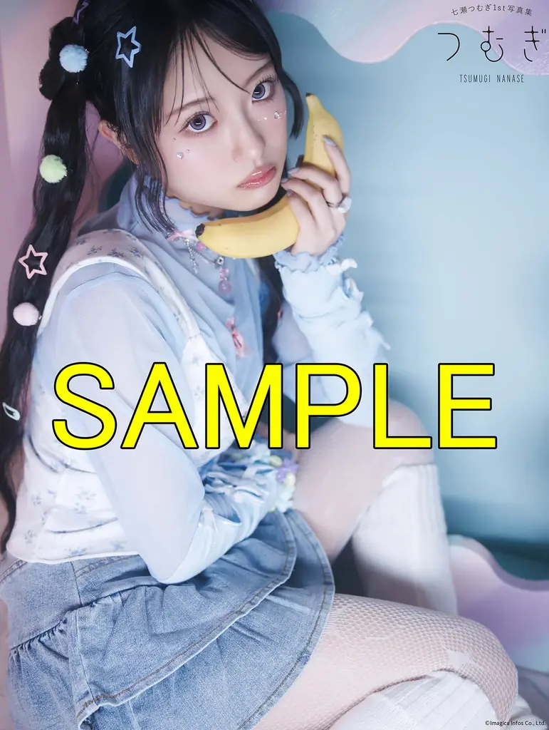 10月30日発売！ 声優・七瀬つむぎの初写真集『つむぎ』の特典画像が一挙解禁!! 画像 12