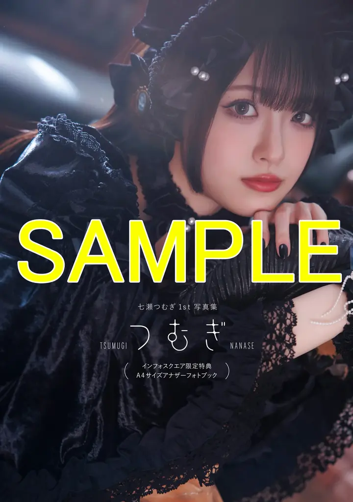 10月30日発売！ 声優・七瀬つむぎの初写真集『つむぎ』の特典画像が一挙解禁!! 画像 13
