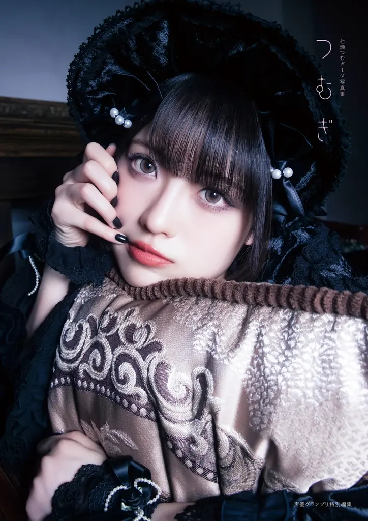 10月30日発売！ 声優・七瀬つむぎの初写真集『つむぎ』の特典画像が一挙解禁!! 画像 17