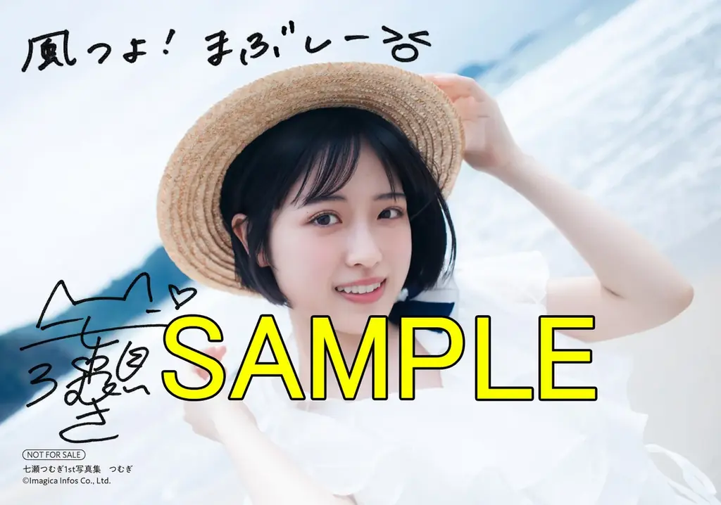 10月30日発売！ 声優・七瀬つむぎの初写真集『つむぎ』の特典画像が一挙解禁!! 画像 4
