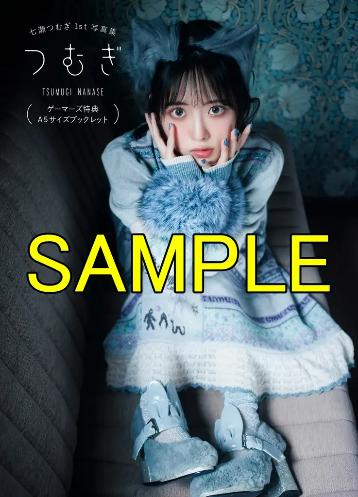 10月30日発売！ 声優・七瀬つむぎの初写真集『つむぎ』の特典画像が一挙解禁!! 画像 6