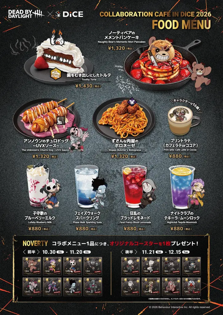 『Dead by Daylight』× DiCE コラボカフェが今年も開催！〝歯をむき出しにしたトルテ〟などコラボメニューや、人気イラストレーター「キーマン」描き起こしイラストを使用したグッズが多数！ 画像 2