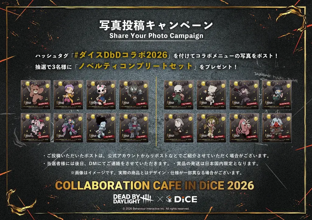 『Dead by Daylight』× DiCE コラボカフェが今年も開催！〝歯をむき出しにしたトルテ〟などコラボメニューや、人気イラストレーター「キーマン」描き起こしイラストを使用したグッズが多数！ 画像 29