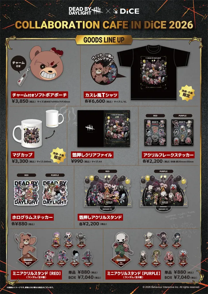 『Dead by Daylight』× DiCE コラボカフェが今年も開催！〝歯をむき出しにしたトルテ〟などコラボメニューや、人気イラストレーター「キーマン」描き起こしイラストを使用したグッズが多数！ 画像 3