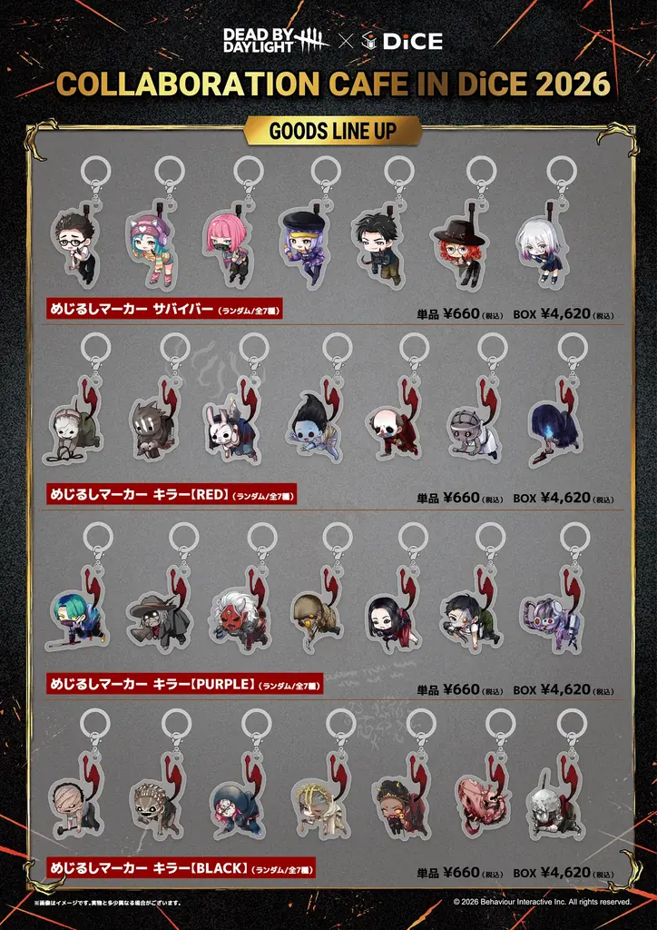 『Dead by Daylight』× DiCE コラボカフェが今年も開催！〝歯をむき出しにしたトルテ〟などコラボメニューや、人気イラストレーター「キーマン」描き起こしイラストを使用したグッズが多数！ 画像 4