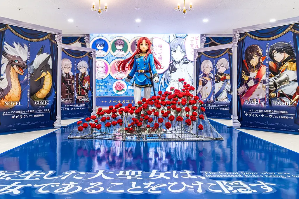 アニメイト特別展示