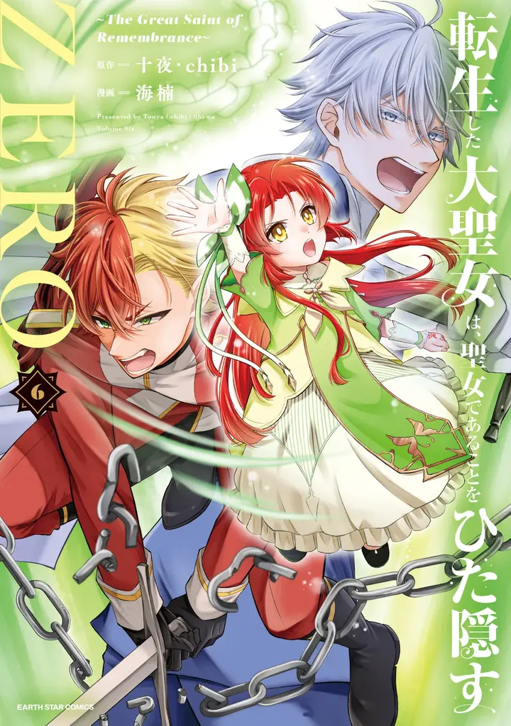 『転生した大聖女は、聖女であることをひた隠す』アニメイトにて特別展示開催中！ 画像 10