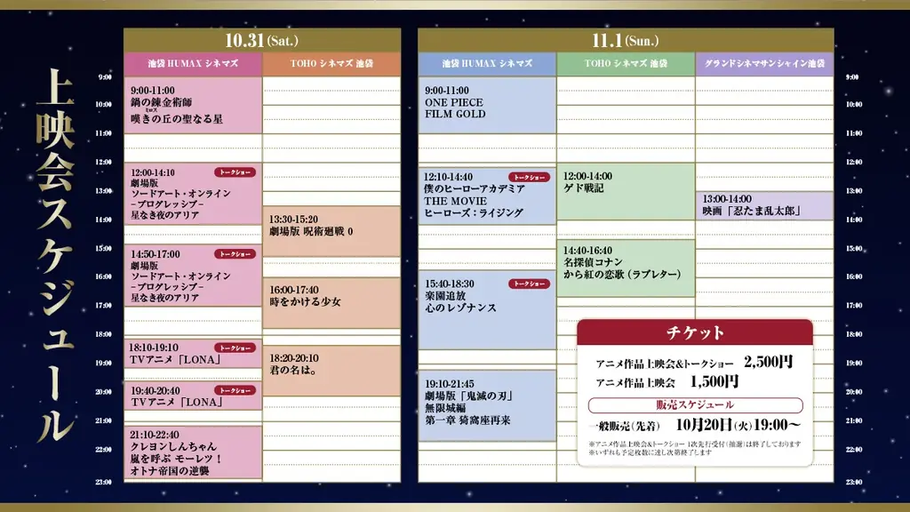 「TOKYO ANIME NEXT」上映会全ラインナップ解禁！その他、監督・制作陣と出会える交流会やセミナーなど、無料プログラムも募集開始 画像 3
