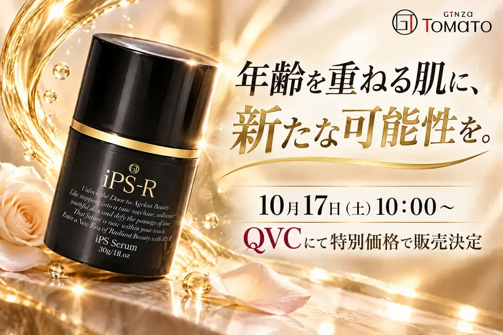 QVC特別販売