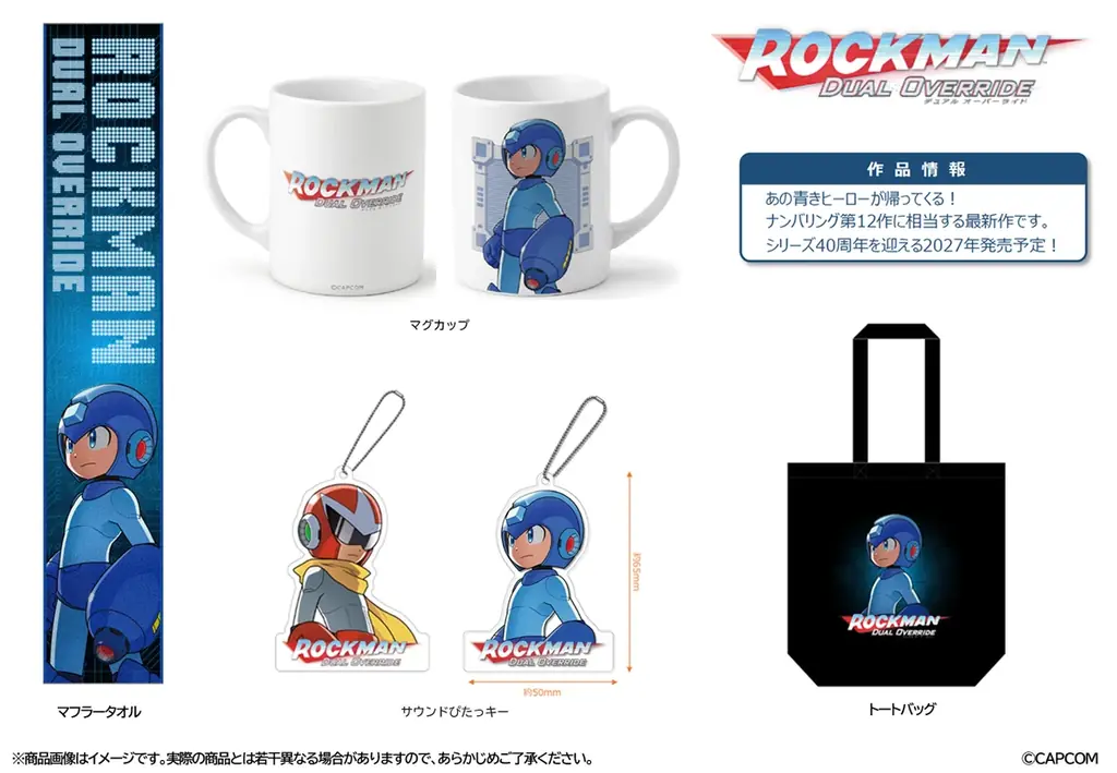 10月予約開始、新発売のカプコンキャラクターグッズをご紹介！ 画像 10