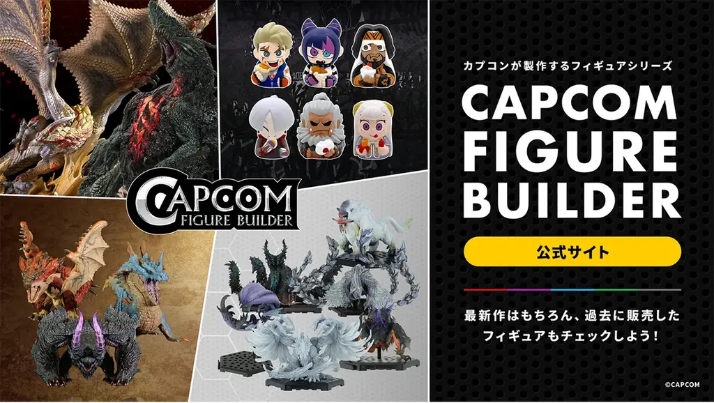 10月予約開始、新発売のカプコンキャラクターグッズをご紹介！ 画像 13