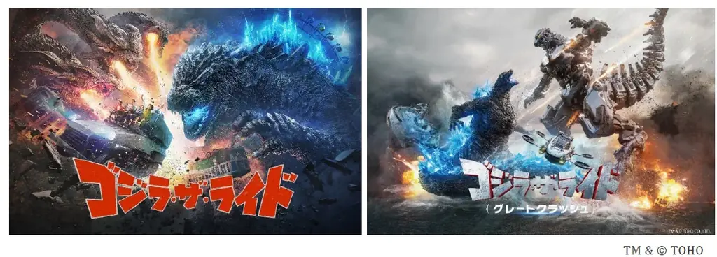 ゴジラウィーク