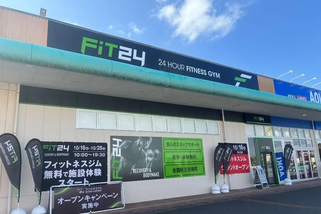 「FiT24 茂原店」が10月16日(金)オープン！関東初！体の“今”を数値化する「SCORE AREA」を導入～オープン記念キャンペーン開催！月会費が最大4ヶ月0円～ 画像 1