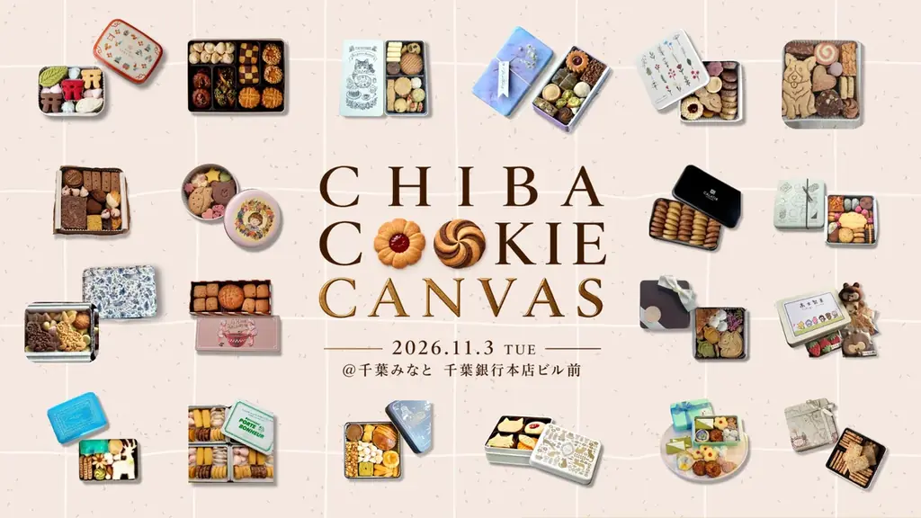 クッキー缶販売イベント