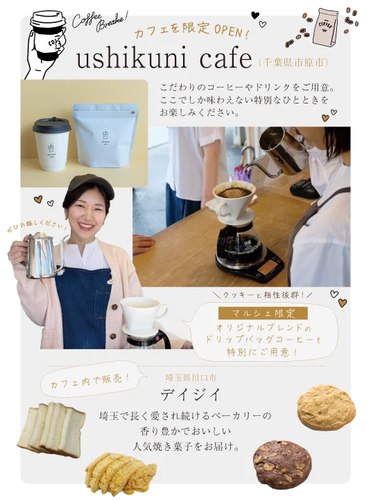 11月3日（火・祝）、千葉みなとにクッキー缶が大集合！「CHIBA COOKIE CANVAS」開催 画像 21