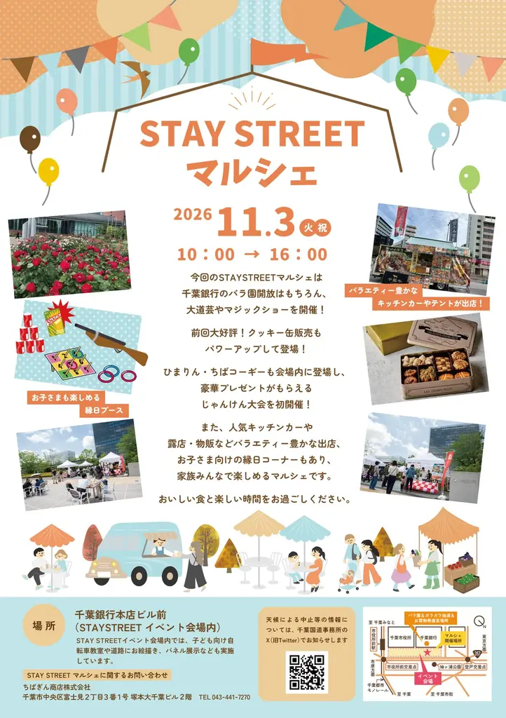 11月3日（火・祝）、千葉みなとにクッキー缶が大集合！「CHIBA COOKIE CANVAS」開催 画像 25