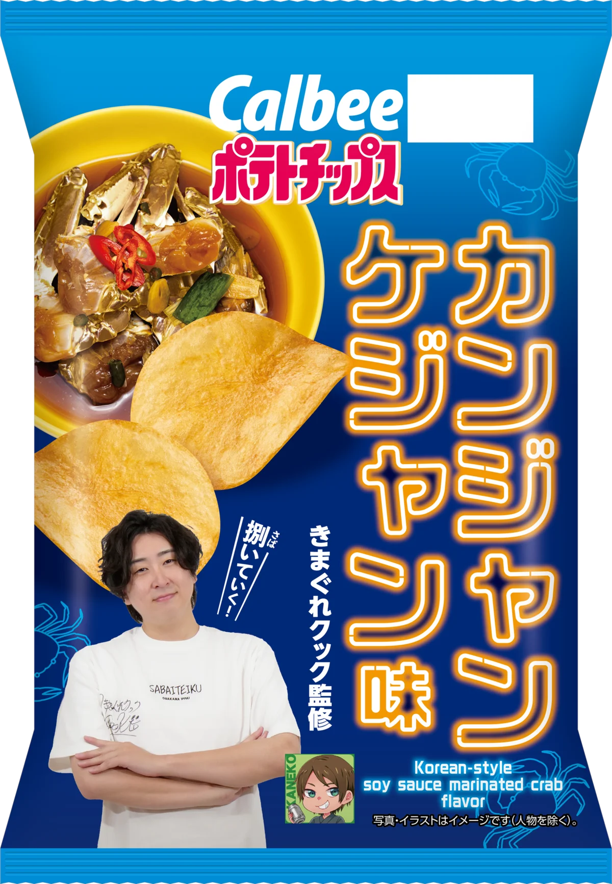 【きまぐれクック×ローソン】「魚介」の魅力をもっと身近に。カンジャンケジャン味のポテトチップスや鯛だし醤油らぁ麺などを商品化 画像 12