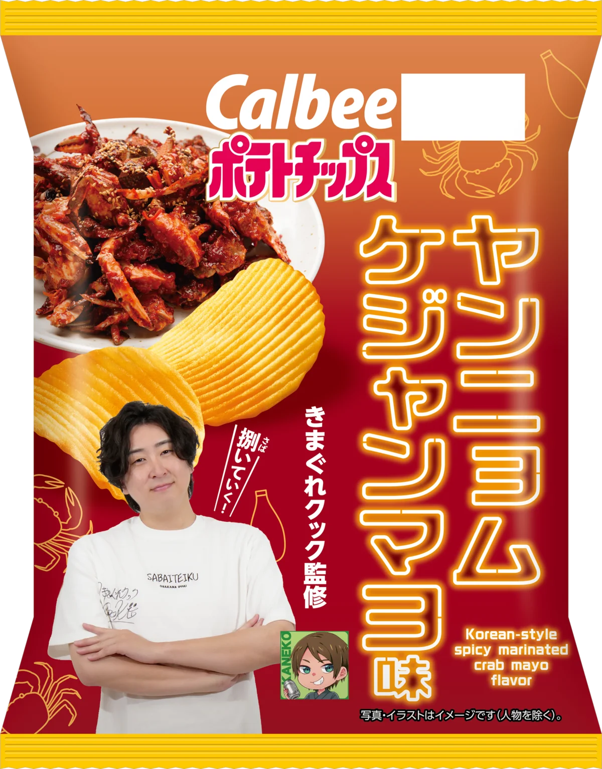 【きまぐれクック×ローソン】「魚介」の魅力をもっと身近に。カンジャンケジャン味のポテトチップスや鯛だし醤油らぁ麺などを商品化 画像 13