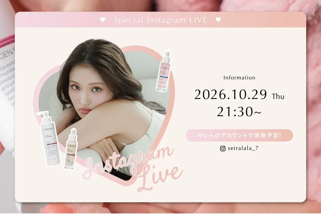 【CHRISTINA】LINE REPAIRシリーズ初の単独POP UP SHOPを渋谷スクランブルスクエアで開催！アンバサダー せいらとのInstagram LIVE＆限定セットも登場 画像 2