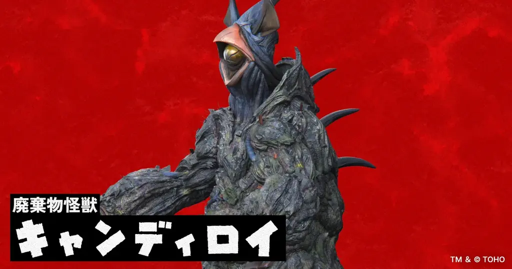 「TOHO presents 新怪獣総選挙」上位4体の新怪獣が決定＆10月17日(土)午前0時より第2フェーズ投票開始！ 新怪獣が、伝説(ゴジラ)に挑む。ゴジラに立ち向かう「新怪獣」を決めるのは君だ! 画像 9