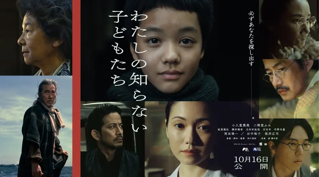 映画『わたしの知らない子どもたち』10月20日から特別トーク開催