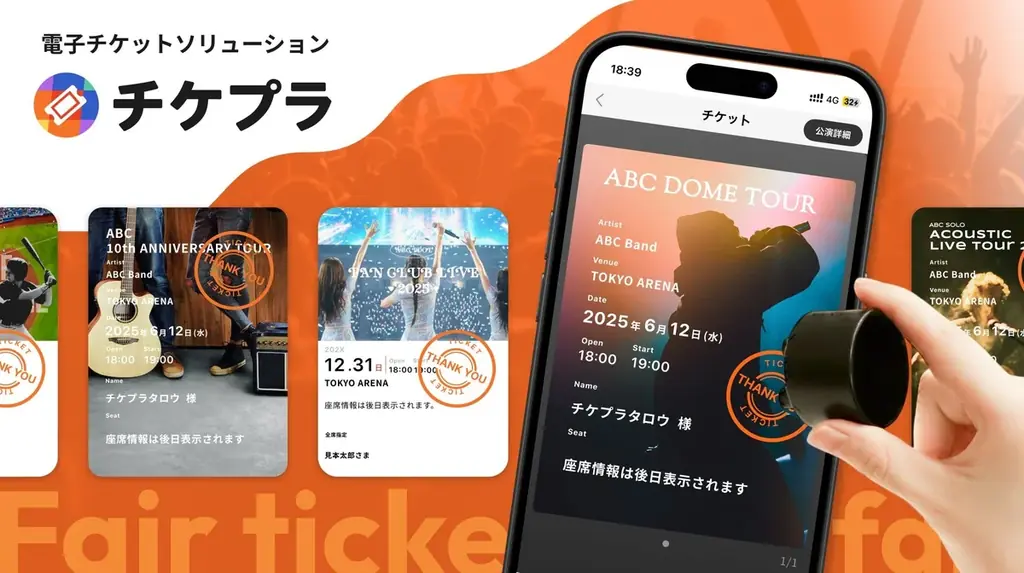 Switch Drop、2回目となるファンクラブ限定イベントの開催が決定！チケプラにてFC会員先行受付中！ 画像 2
