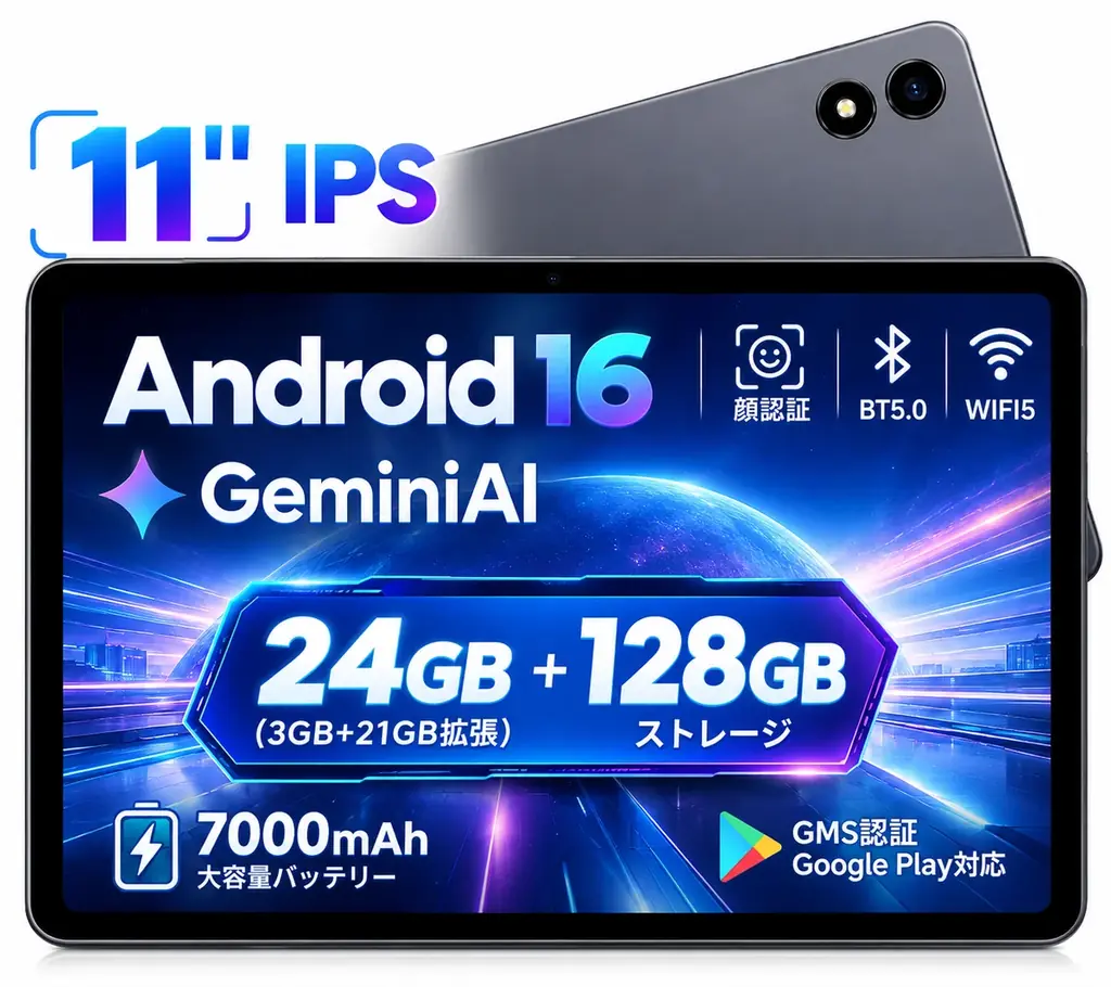 【10月16日Amazonプライム感謝祭正式開催】1万円前台 コスパ抜群 RebotAiの11インチタブレット「B11AIR」が36%OFFに！ 画像 1