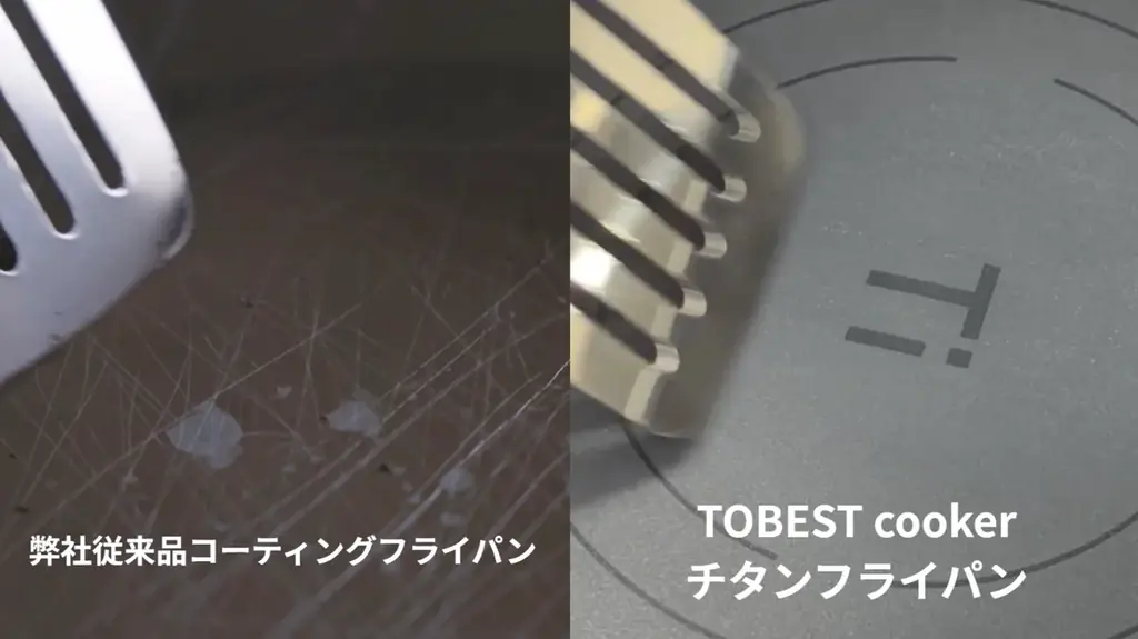 【10月17日(土)10時より】溶解チタンを吹き付けた独自の四層構造フライパン、チタンフライパンがマクアケにて先行販売開始！ 画像 3