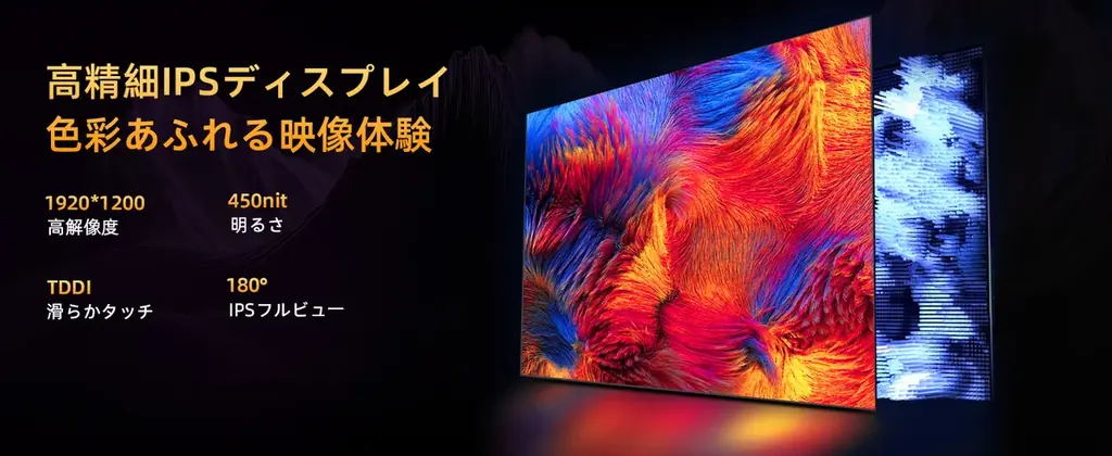 【Amazonプライム感謝祭】発売間もない13.4インチAndroid16タブレット「RebotAi AF13AIR」が22,999円に！新品特価からさらに2,000円下る、4日間限定の36％OFF 画像 4