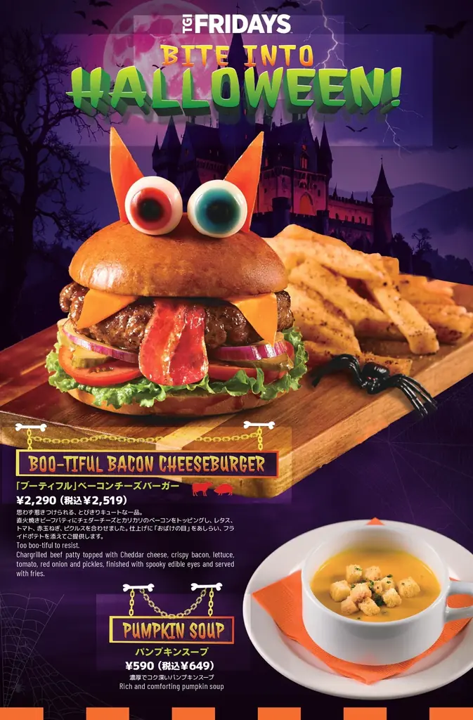 【TGIフライデーズ】おいしいモンスターたちが待つ、ハロウィンの世界へ。「FRIDAYFUL HALLOWEEN！」開催！バーガーと目が合う。グラスに怪しい夜が広がる。スタッフも仮装でお出迎え！ 画像 2