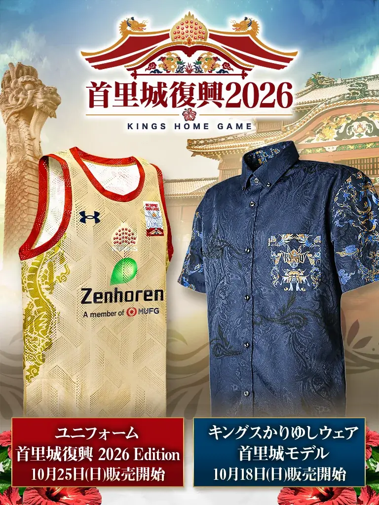 首里城復興商品販売