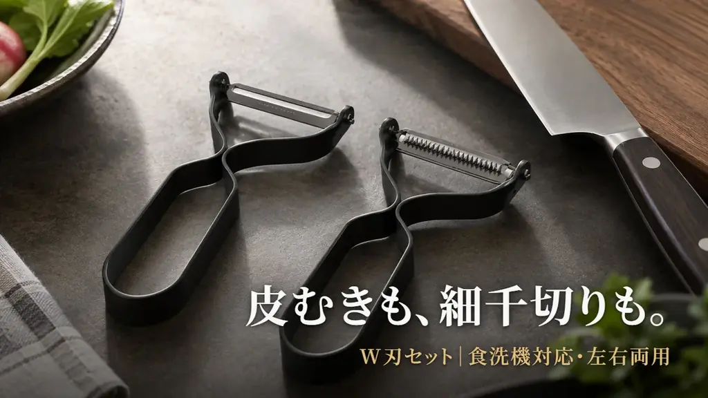 眼鏡や腕時計の表面処理の技術を、ピーラーの刃に。燕三条の刃付け×鯖江のチタン加工でつくった千切りスライサー、Makuakeで先行販売を開始 画像 2