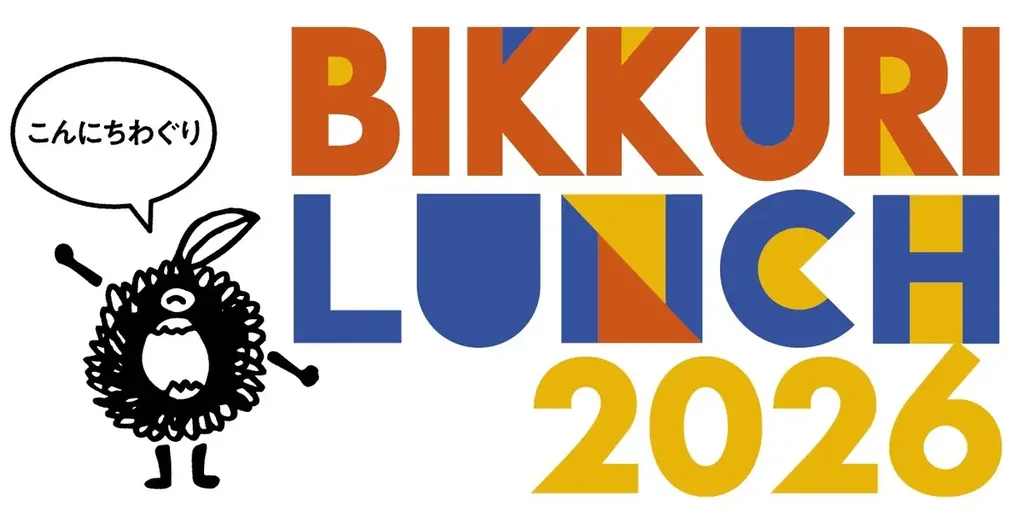 和栗ランチ会