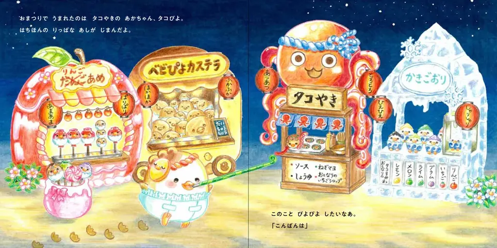 メ～テレ『ドデスカ＋(プラス)』出演中・望木聡子アナウンサーが初の絵本『もちもち ぴよぴよ』発売！ 画像 3