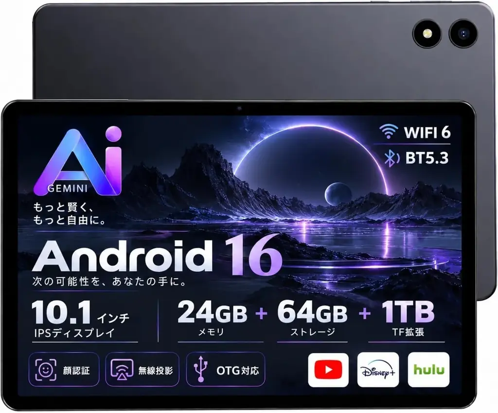【Amazonプライム感謝祭10月19日まで】RebotAiタブレット4機種が残り1日特別価格！Android 16・2.5K高解像度・13.4インチ大画面モデルなどをお得に 画像 2