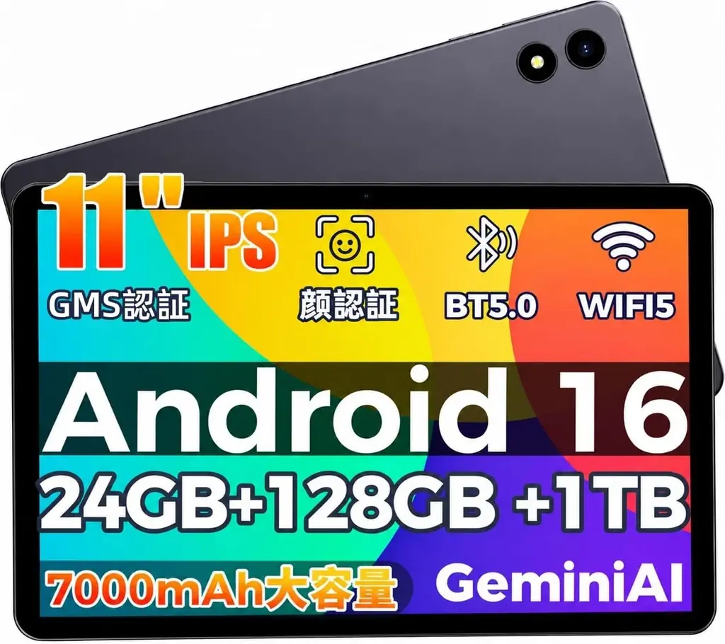 【Amazonプライム感謝祭10月19日まで】RebotAiタブレット4機種が残り1日特別価格！Android 16・2.5K高解像度・13.4インチ大画面モデルなどをお得に 画像 3