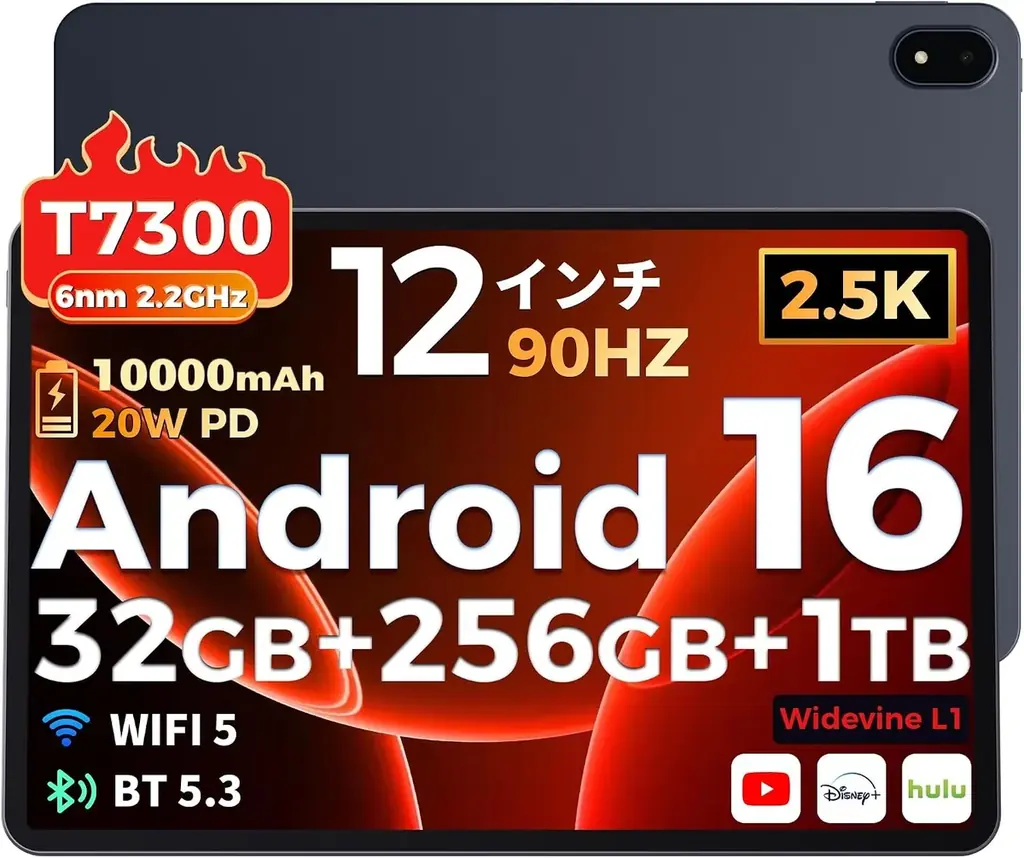 【Amazonプライム感謝祭10月19日まで】RebotAiタブレット4機種が残り1日特別価格！Android 16・2.5K高解像度・13.4インチ大画面モデルなどをお得に 画像 4