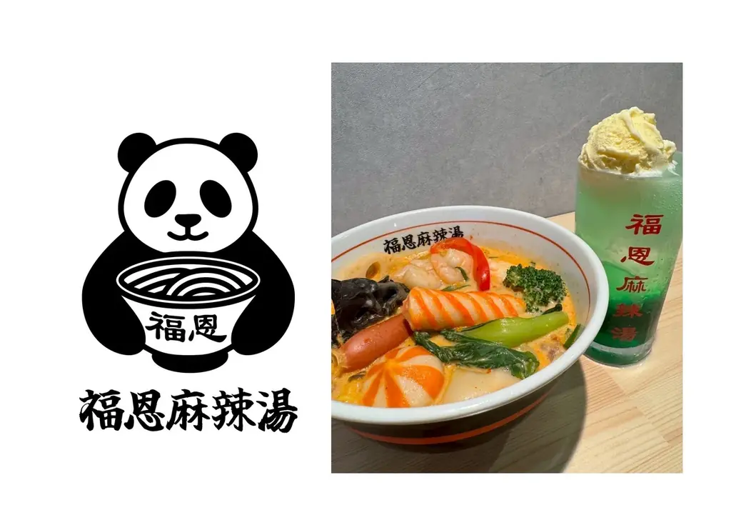 福恩麻辣湯の開店