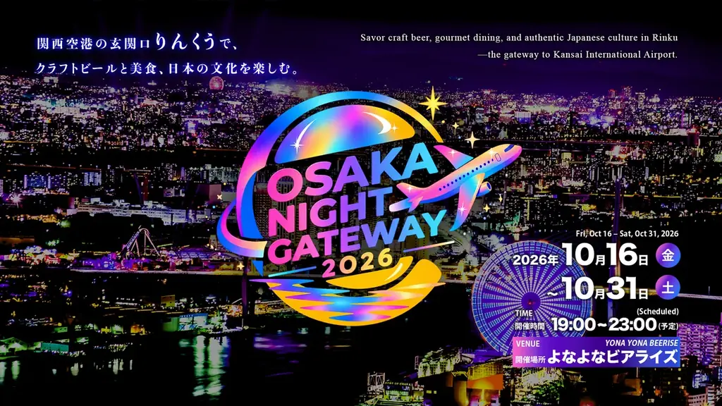 大阪りんくうでVR「ゾンビストーム」開催、最大6人で挑む夜の体験