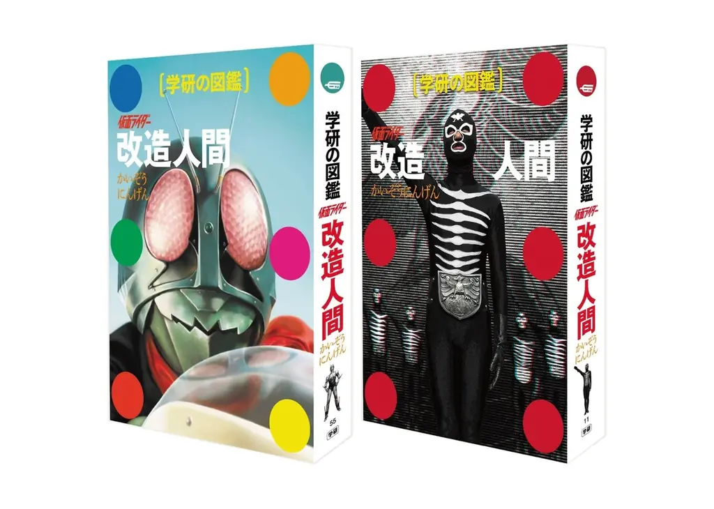 【表紙公開！】『学研の図鑑　仮面ライダー 改造人間』本体表紙に蜘蛛男が登場！　通常版＆限定ショッカー版ケースで11月11日発売！ 画像 3