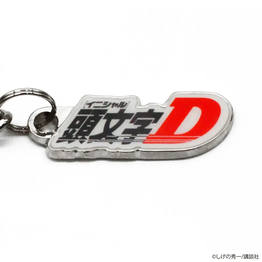『頭文字D』漫画風ハチロク キーチェーン　を宇都宮で期間限定販売！ 画像 7