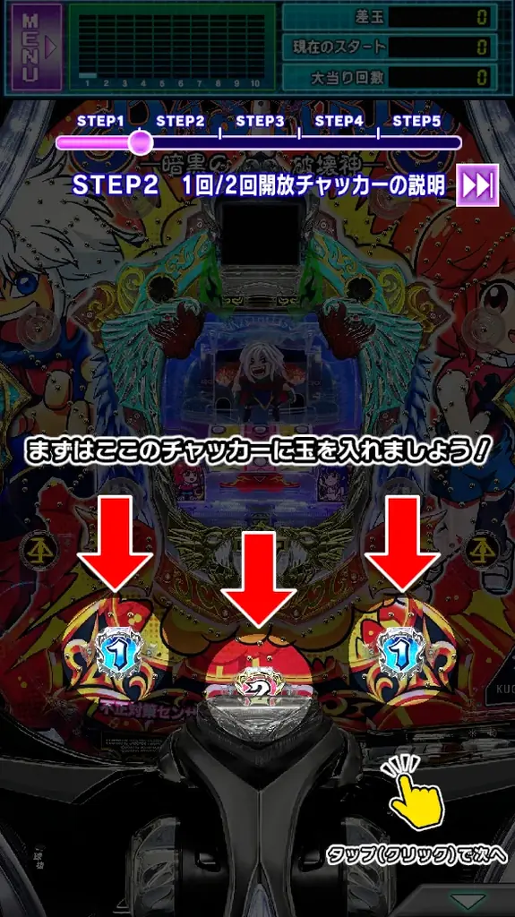 パチンコ新機種『P羽根BASTARD!! -暗黒の破壊神-』が無料シミュレーターゲームで登場！さらに豪華賞品が当たるキャンペーンも同時開催！ 画像 3