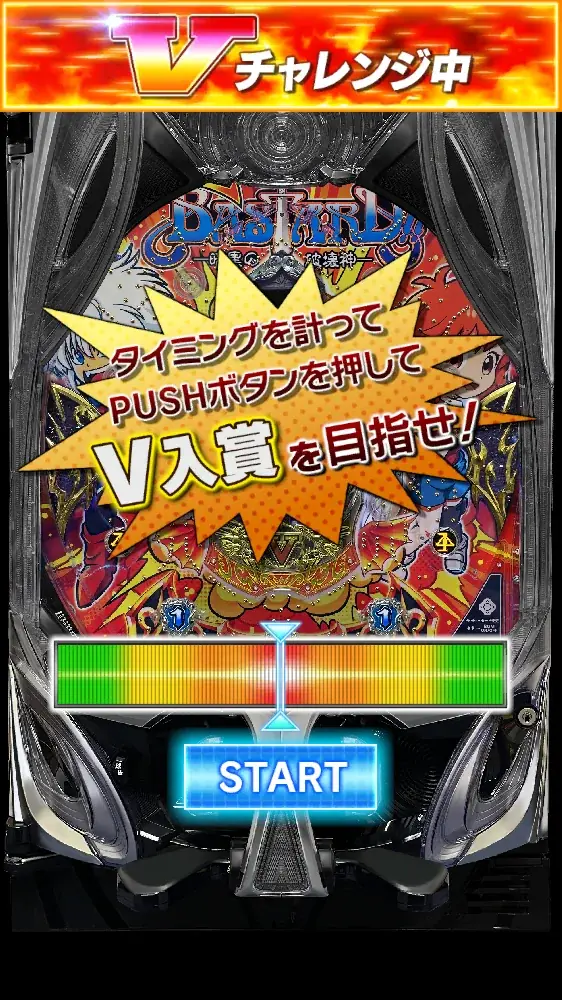 パチンコ新機種『P羽根BASTARD!! -暗黒の破壊神-』が無料シミュレーターゲームで登場！さらに豪華賞品が当たるキャンペーンも同時開催！ 画像 4
