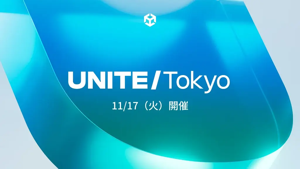 Unityカンファレンス